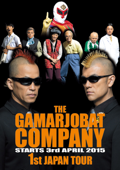 ザ・が~まるちょばカンパニー 1st JAPAN TOUR
