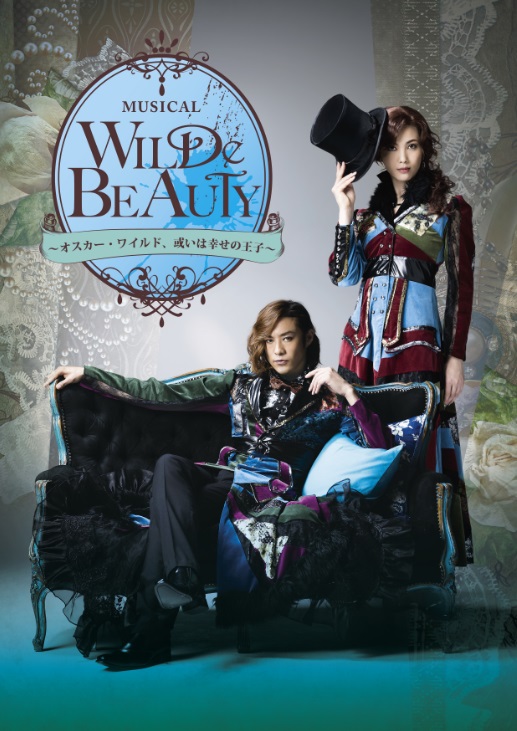 MUSICAL「WILDe BEAUTY」～オスカー・ワイルド、或いは幸せの王子～
