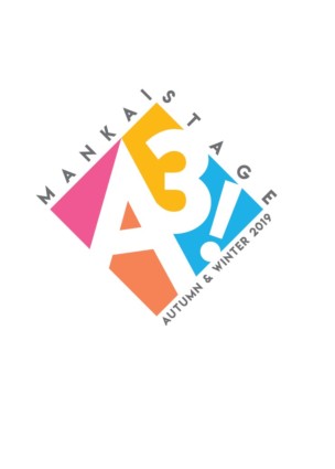 MANKAI STAGE『A3!』~AUTUMN & WINTER 2019~