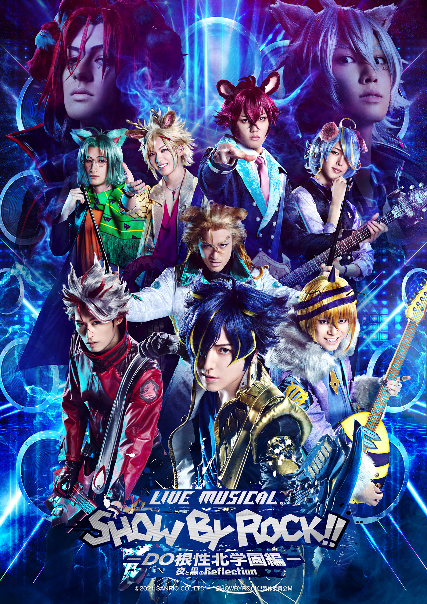 Live Musical「SHOW BY ROCK!!」-DO根性北学園編-夜と黒のReflection