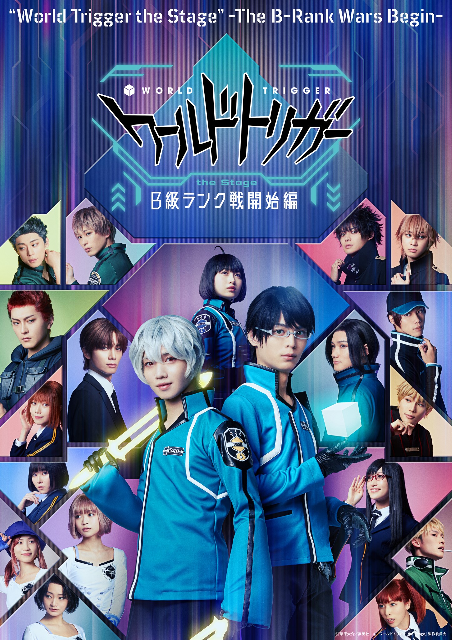 『ワールドトリガー the Stage』B級ランク戦開始編