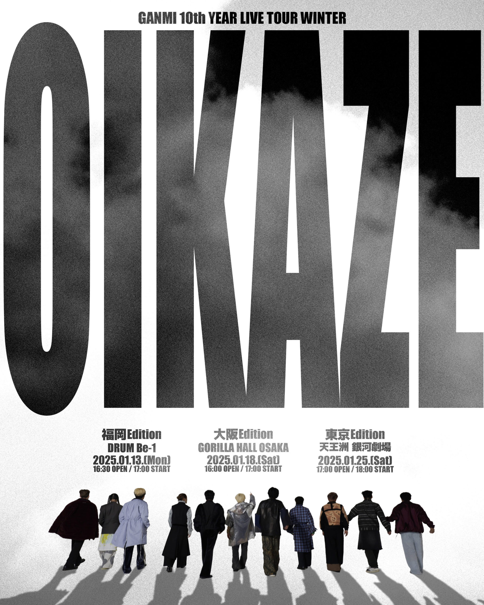 GANMI 10th year Live Tour winter “OIKAZE”