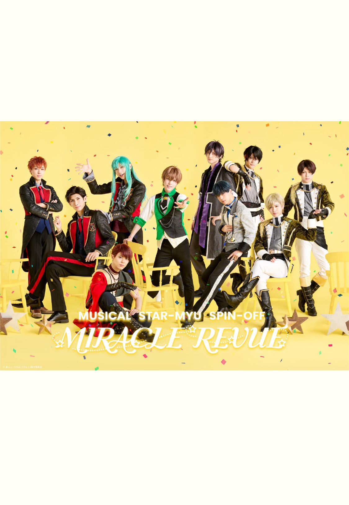新ミュージカル「スタミュ」スピンオフ『MIRACLE REVUE』