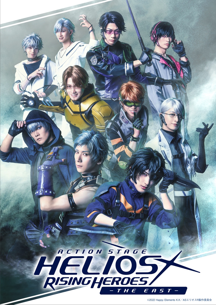 Action Stage「エリオスライジングヒーローズ」-THE EAST-
